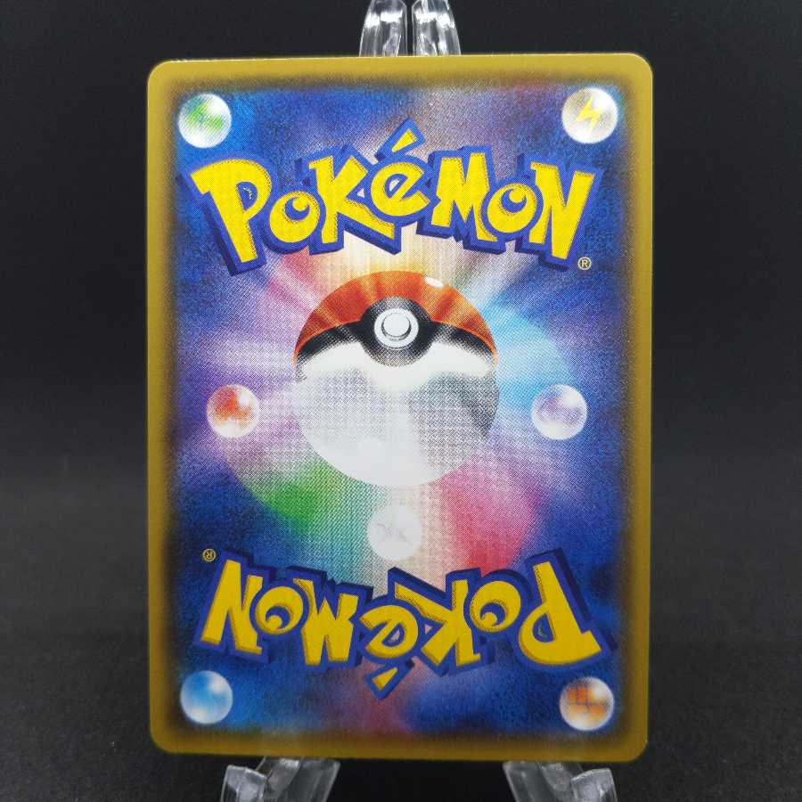 ギモー S S4a 283/190