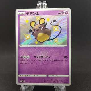 デデンネ S4a 250/190 S