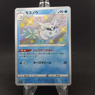 モスノウ S4a 233/190 S