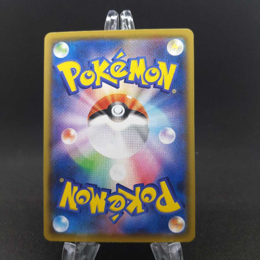 モスノウ S4a 233/190 S