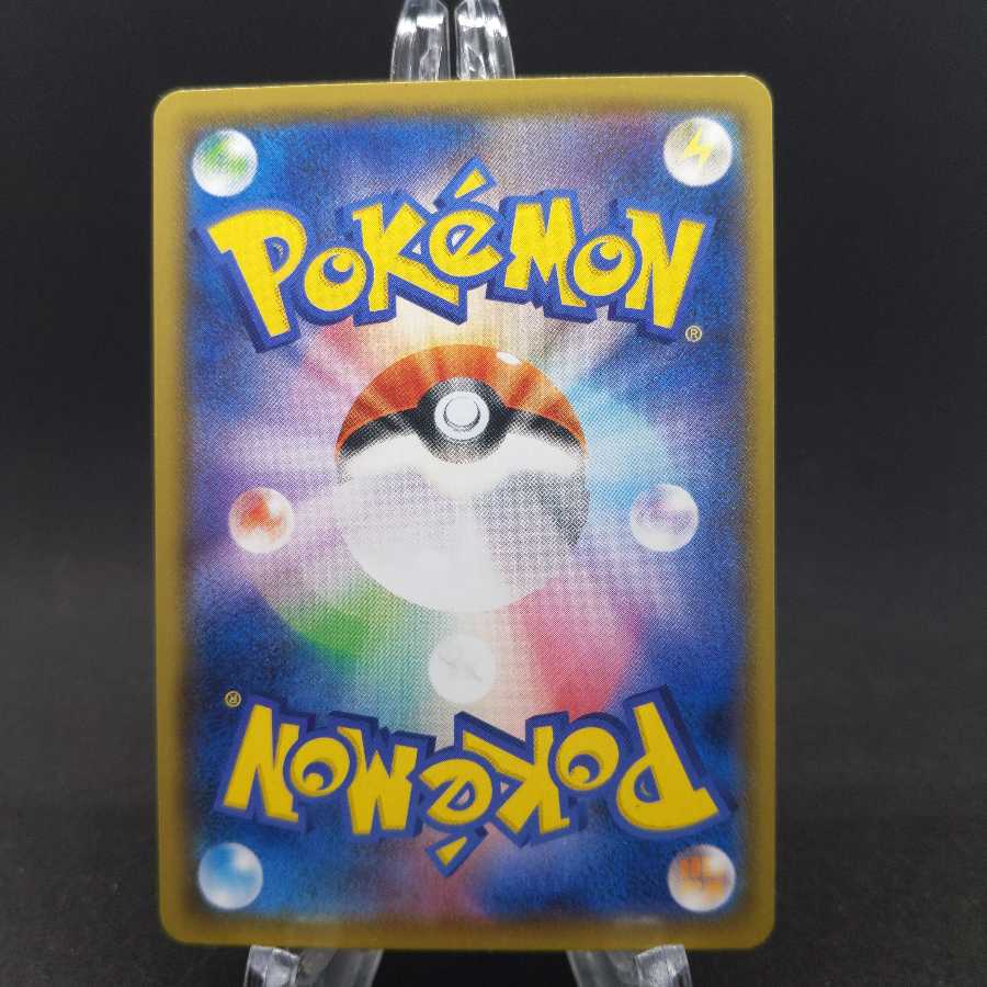 ザシアンV S4a 137/190 RR ①