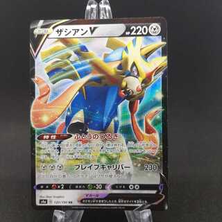 ザシアンV S4a 137/190 RR ②