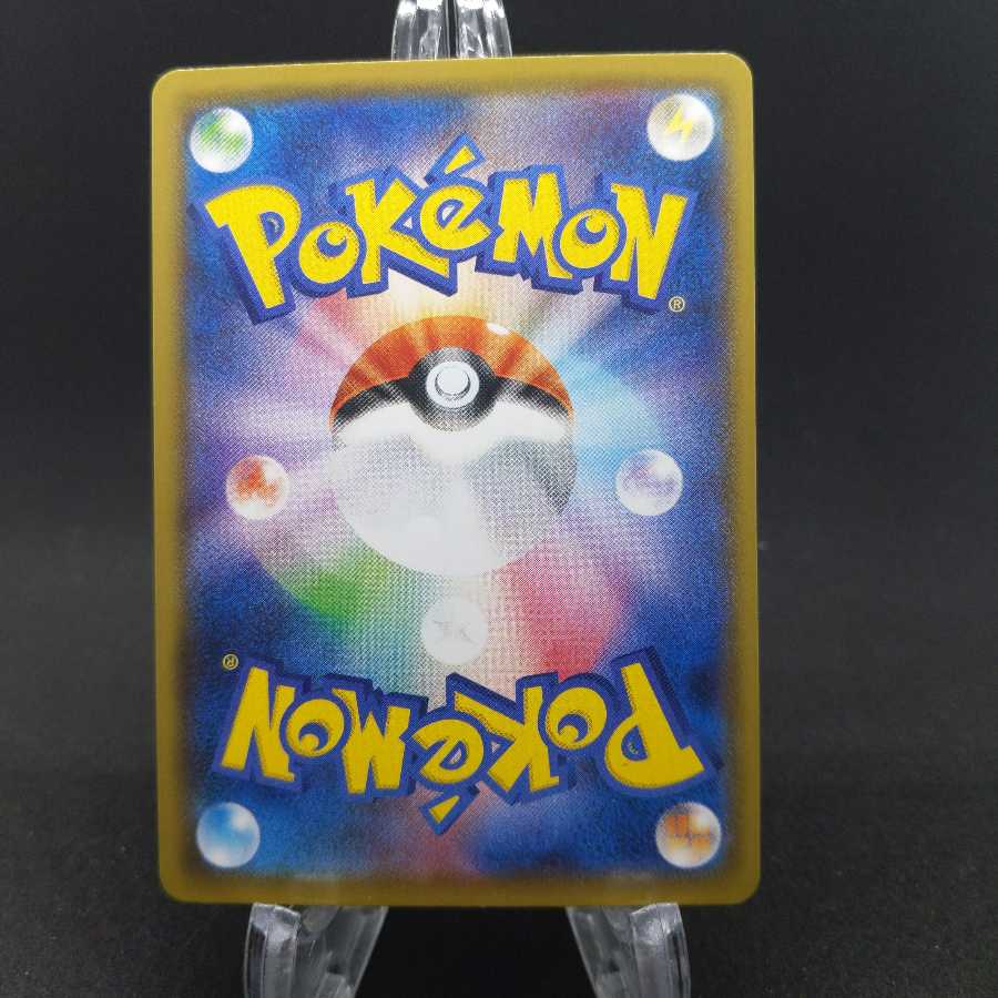 ザシアンV S4a 137/190 RR ②