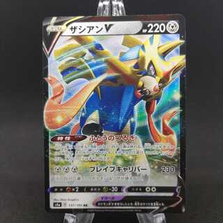 ザシアンV S4a 137/190 RR ③