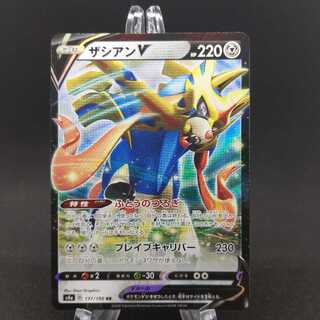 ザシアンV S4a 137/190 RR ④