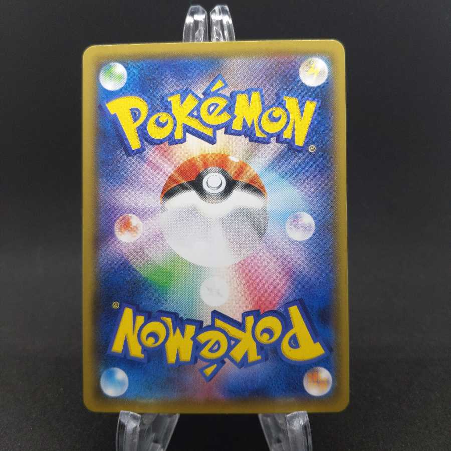 ザシアンV S4a 137/190 RR ④