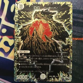 DG -ヒトノ造リシモノ-