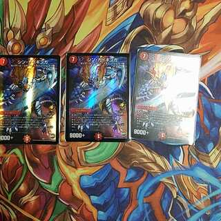 シンガイギンガ3枚