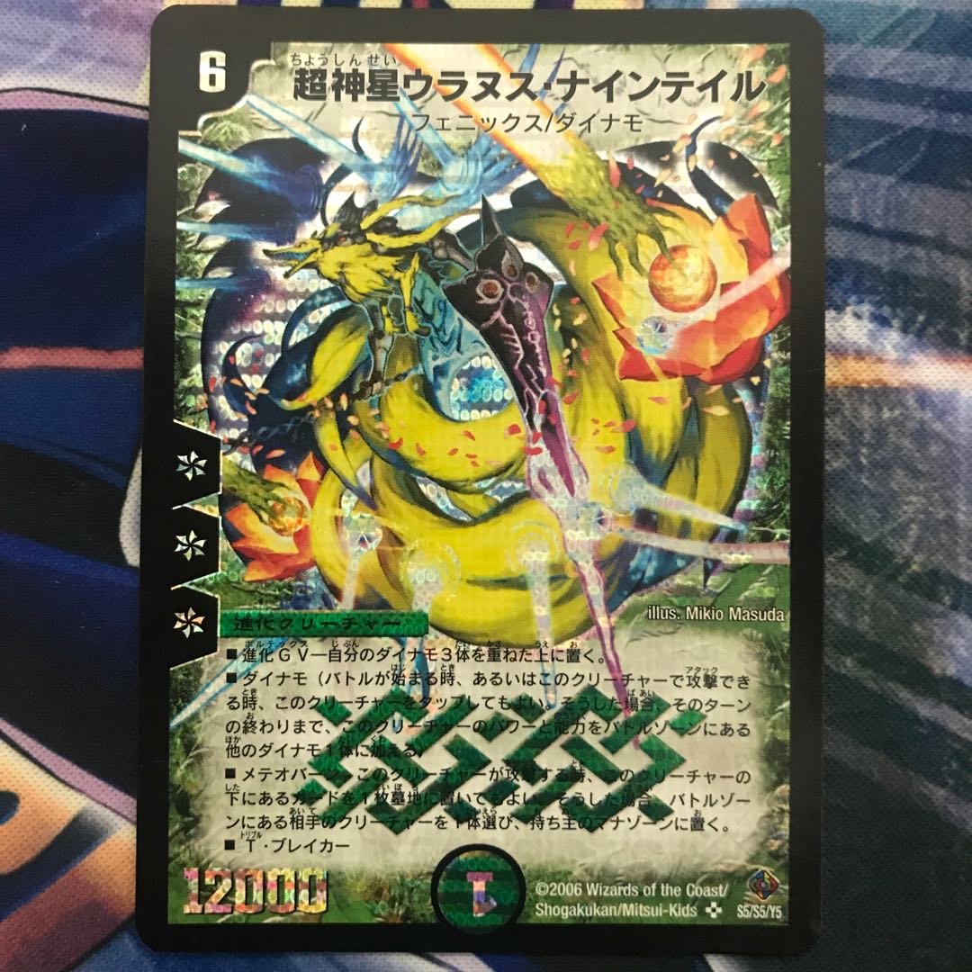 ウラヌスナインテイル　初期　4 超神星ウラヌス・ナインテイル SR 1枚の通販 販売停止中（879221112