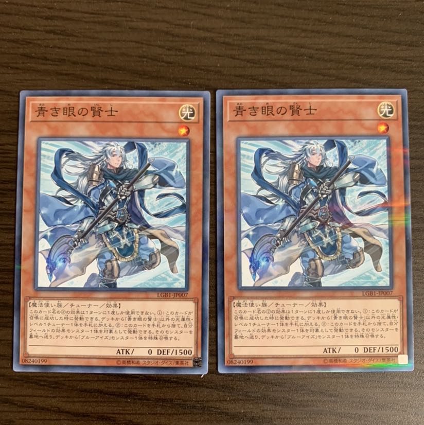 青き眼の賢士 ノーマルパラレル　2枚セット