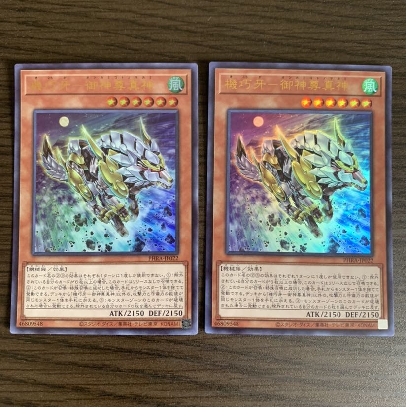 機巧牙-御神尊真神 ウルトラレア　2枚セット