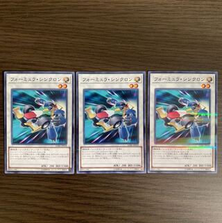 フォーミュラ・シンクロン　ノーマルパラレル　3枚セット