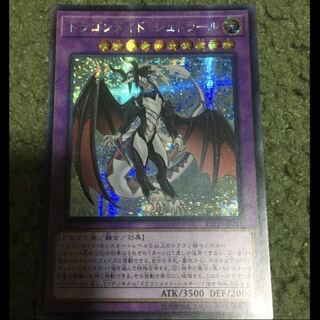 アジア版　ドラゴンメイド・シュトラール シークレットレア