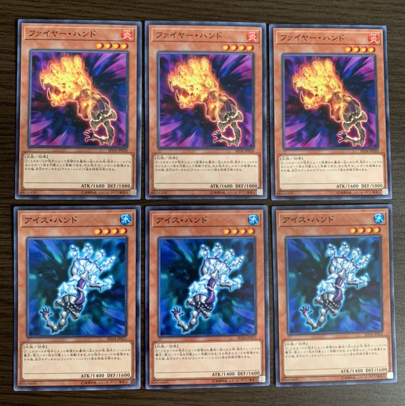 ファイヤー・ハンド　アイス・ハンド　ノーマル各3枚セット