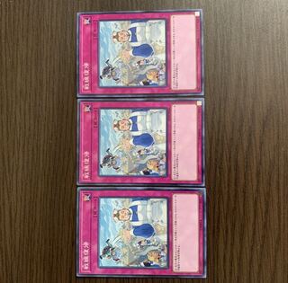 戦線復帰 ノーマル　3枚セット