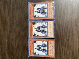 召喚僧サモンプリースト ノーマル　3枚セット