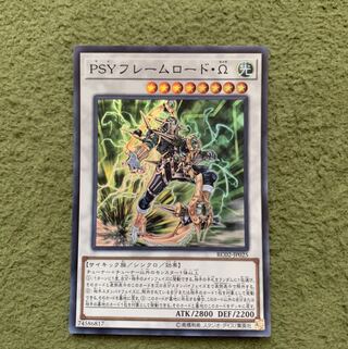 PSYフレームロード・Ω スーパーレア