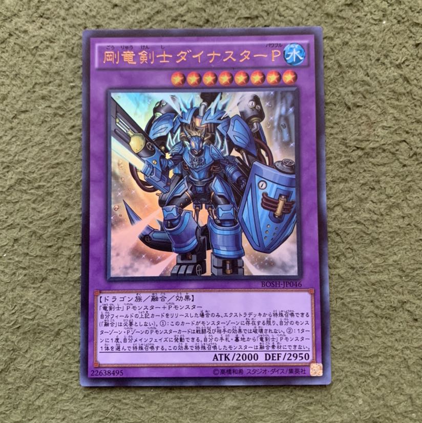 Dinoster Power, the Mighty Dracoslayer Ultra Rare