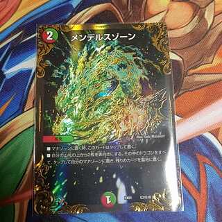 メンデルスゾーン