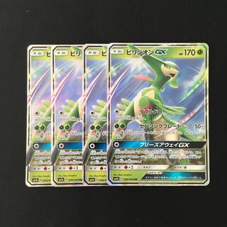 c52 Virizion GX SM7a RR Set of 4 Pokémon Treasurer