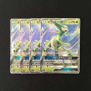 c60 Virizion GX SM7a RR Set of 4 Pokémon Treasurer