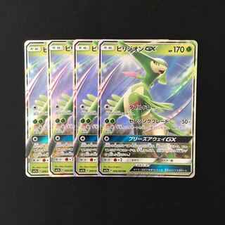 c61 Virizion GX SM7a RR Set of 4 Pokémon Treasure