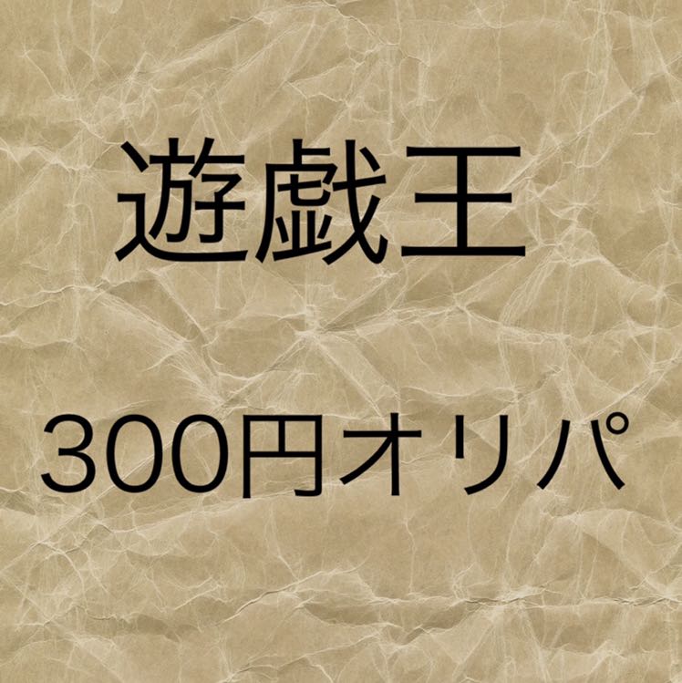 イブキ様専用