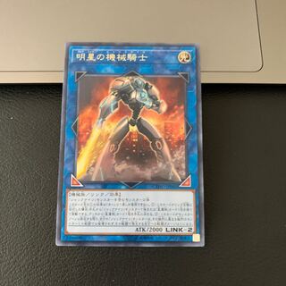 明星の機械騎士 レア