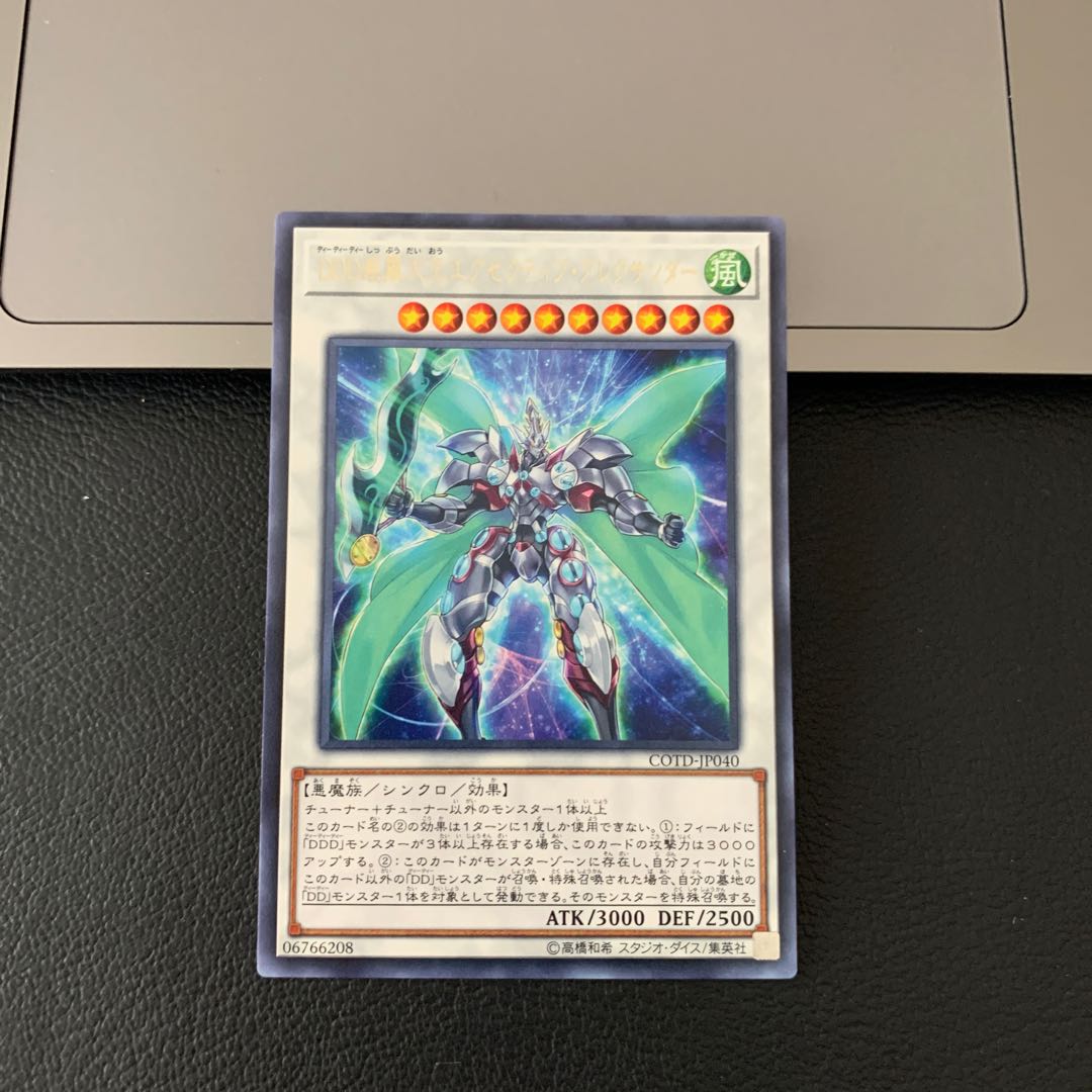 D/D/D Gust High King Alexander Rare