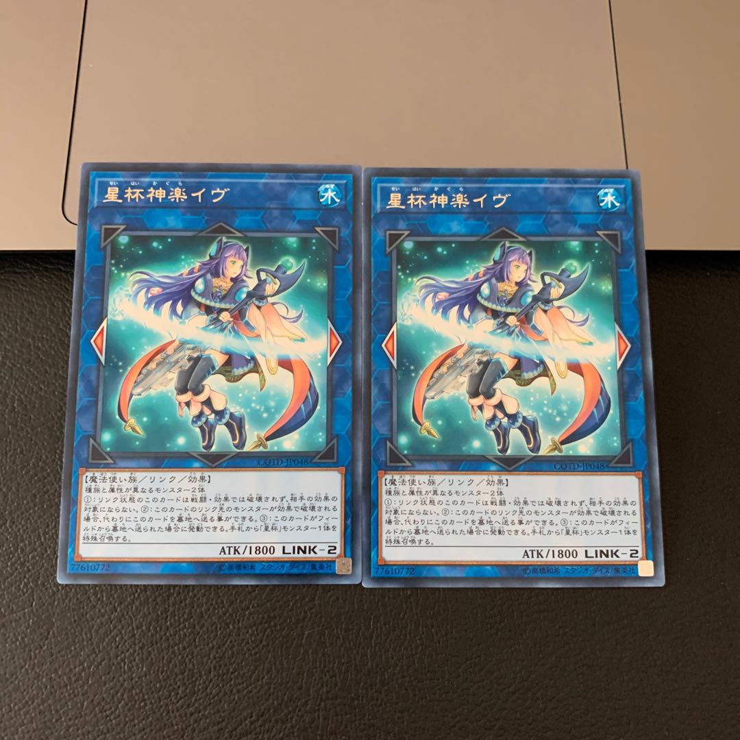 星杯神楽イヴ レア