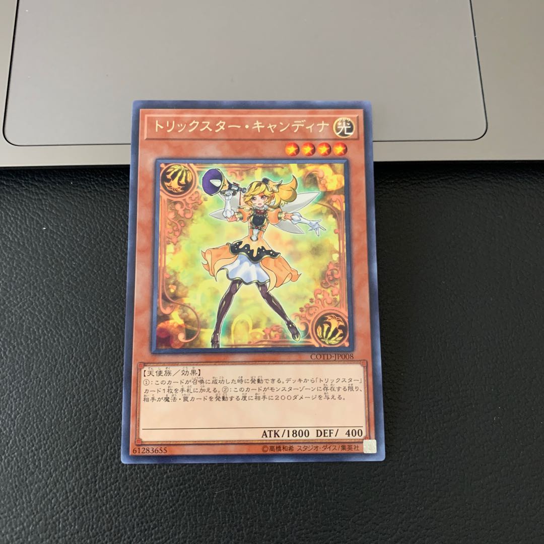 トリックスター・キャンディナ レア