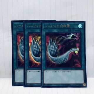 ハーピィの羽根帚 ウルトラ　3枚　マホ子