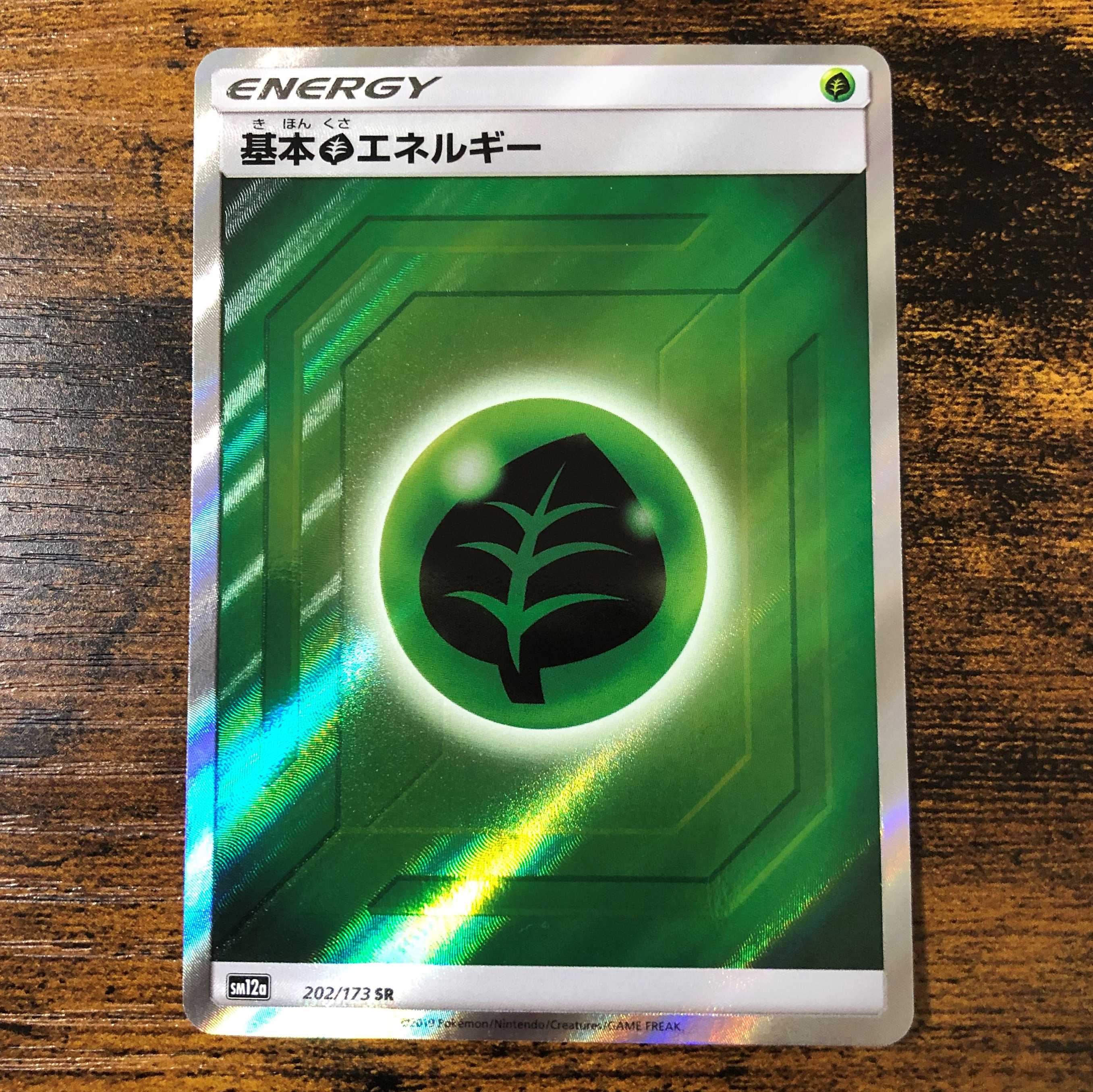 Basic GrassEnergy SR