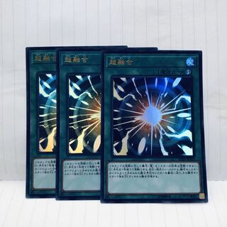 超融合　ウルトラ　3枚　マホ子