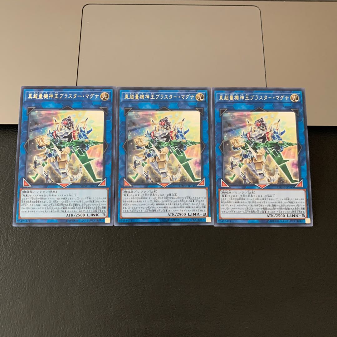 真超量機神王ブラスター・マグナ レア