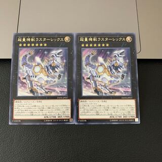 Super Quantal Mech Beast Lusterrex Rare