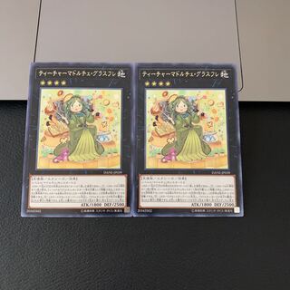 ティーチャーマドルチェ・グラスフレ レア