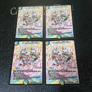 ドレミ団の光魂Go!