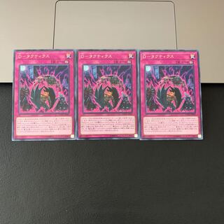 D-タクティクス レア