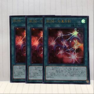 RUM-七皇の剣 ウルトラ 3枚　マホ子