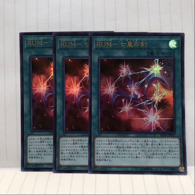 RUM-Seven Swords of the Seven Emperors Ultra 3 sheets Mahoko