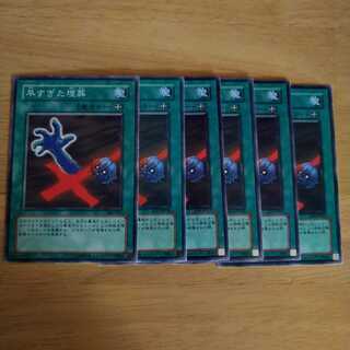 早すぎた埋葬 ノーマル