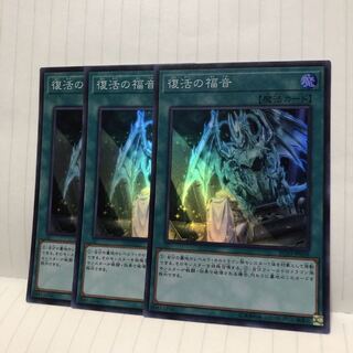 復活の福音 スーパー　3枚　マホ子