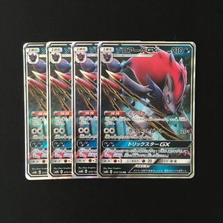 c72 ゾロアークGX SM8b RR 4枚セット ポケモン トレトレ