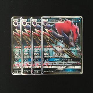 専用(24点)c81 ゾロアークGX SM3+ RR ポケモン トレトレ