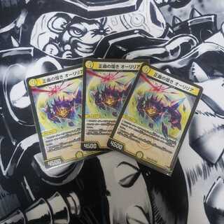 正義の煌き・オーリリア