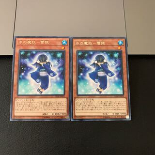 氷の魔妖-雪娘 レア