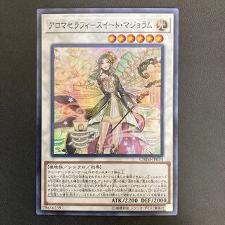 アロマセラフィ-スイート・マジョラム スーパーレア