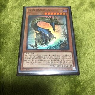 遊戯王 未界域のネッシー