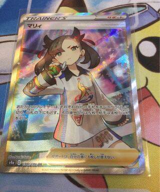 マリィ SR シャイニースターＶ